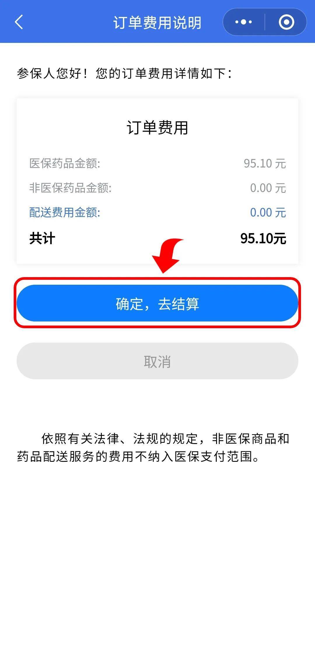 南京最新医保卡提取现金到微信方法分析(最方便真实的南京24小时高价回收医保方法)