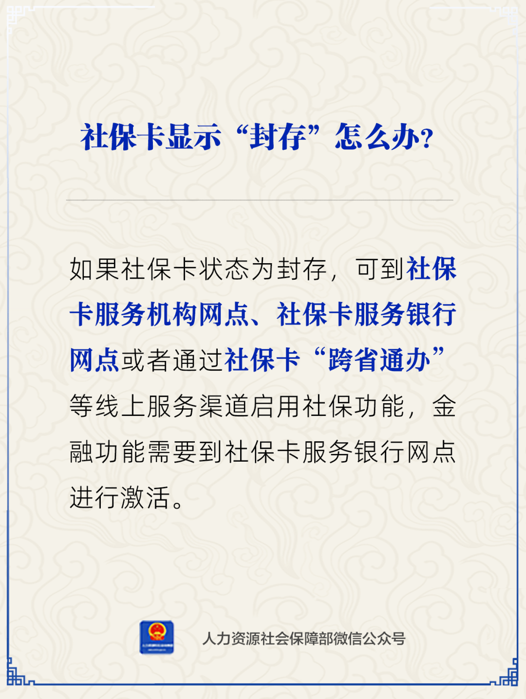 南京最新24小时套社保卡微信方法分析(最方便真实的南京24小时套社保卡 微信方法)