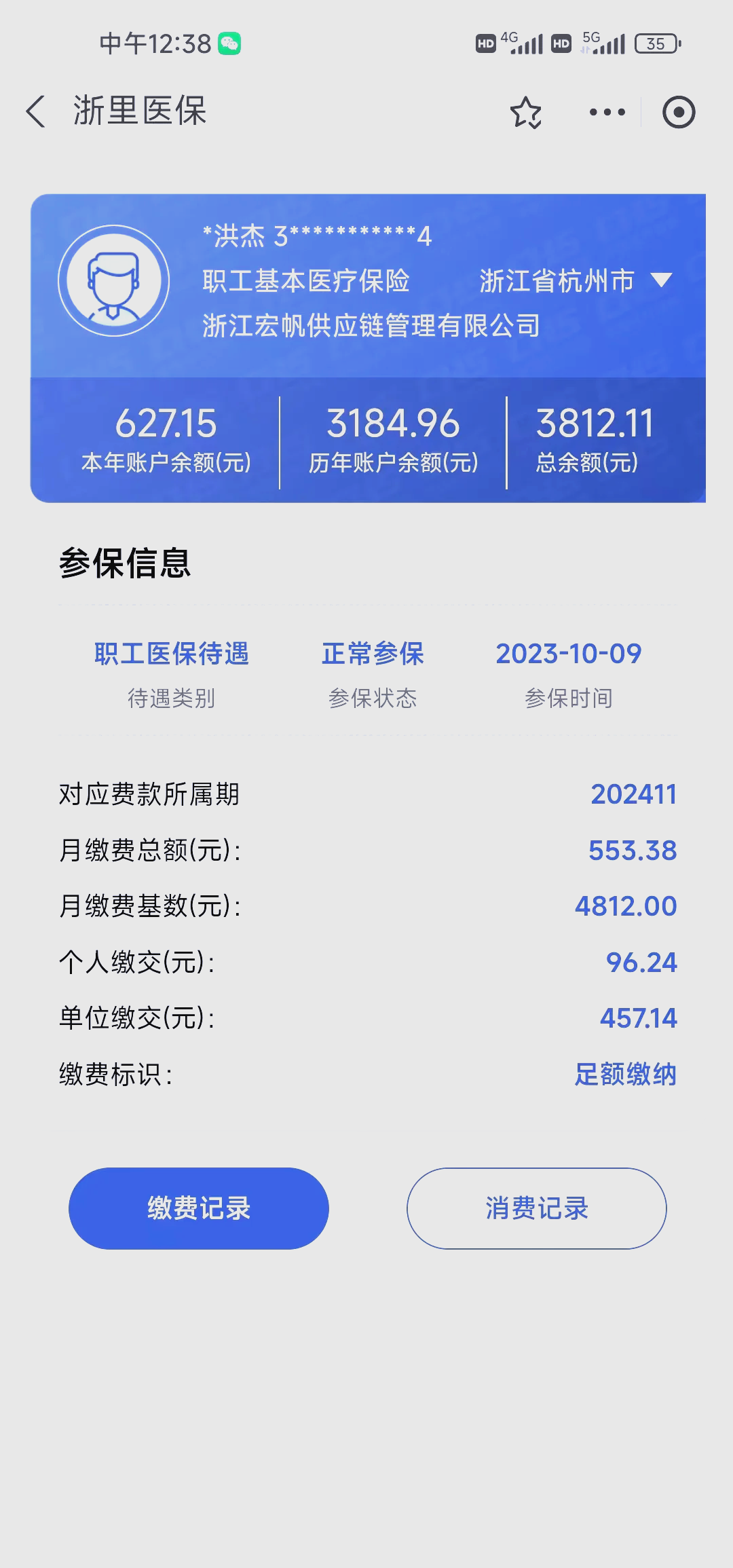 南京最新深圳医保的钱怎么提取出来方法分析(最方便真实的南京深圳医保提现方法方法)