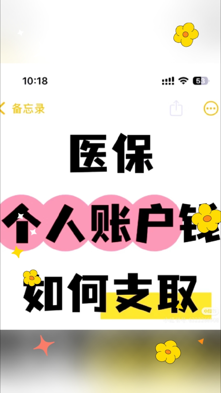 南京最新深圳医保的钱怎么提取出来方法分析(最方便真实的南京深圳医保提现方法方法)