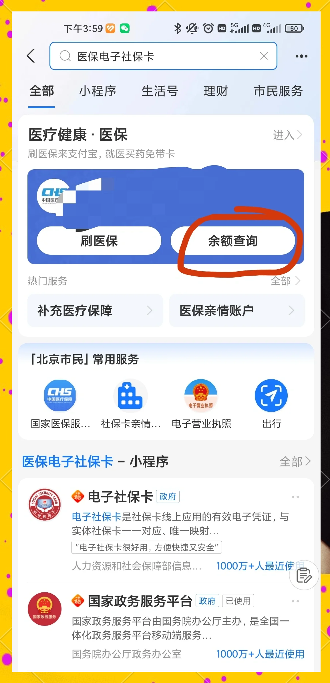 南京最新专业回收医保卡余额方法分析(最方便真实的南京专业回收医保卡余额吊w8e殿net方法)