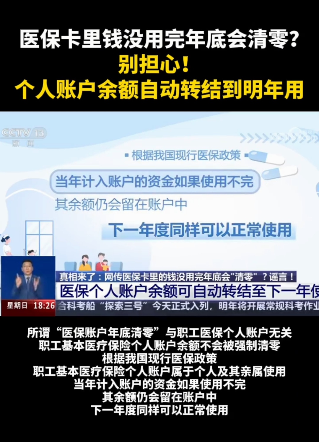 南京最新医保卡的钱转入微信余额是违法吗方法分析(最方便真实的南京医保转入银行卡的钱可以花吗方法)