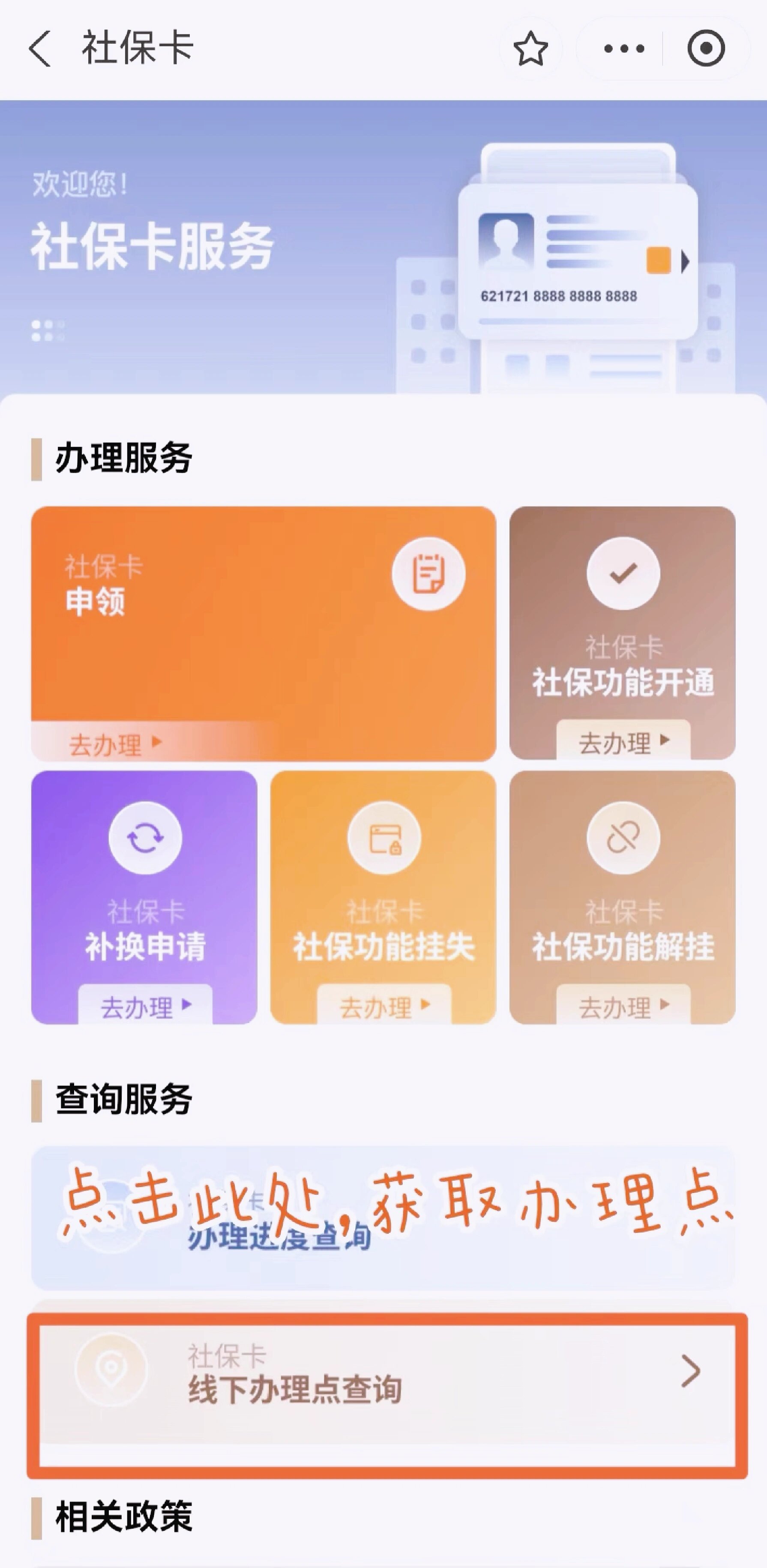 南京最新急用钱套医保卡上海方法分析(最方便真实的南京上海医保套现有办法吗方法)