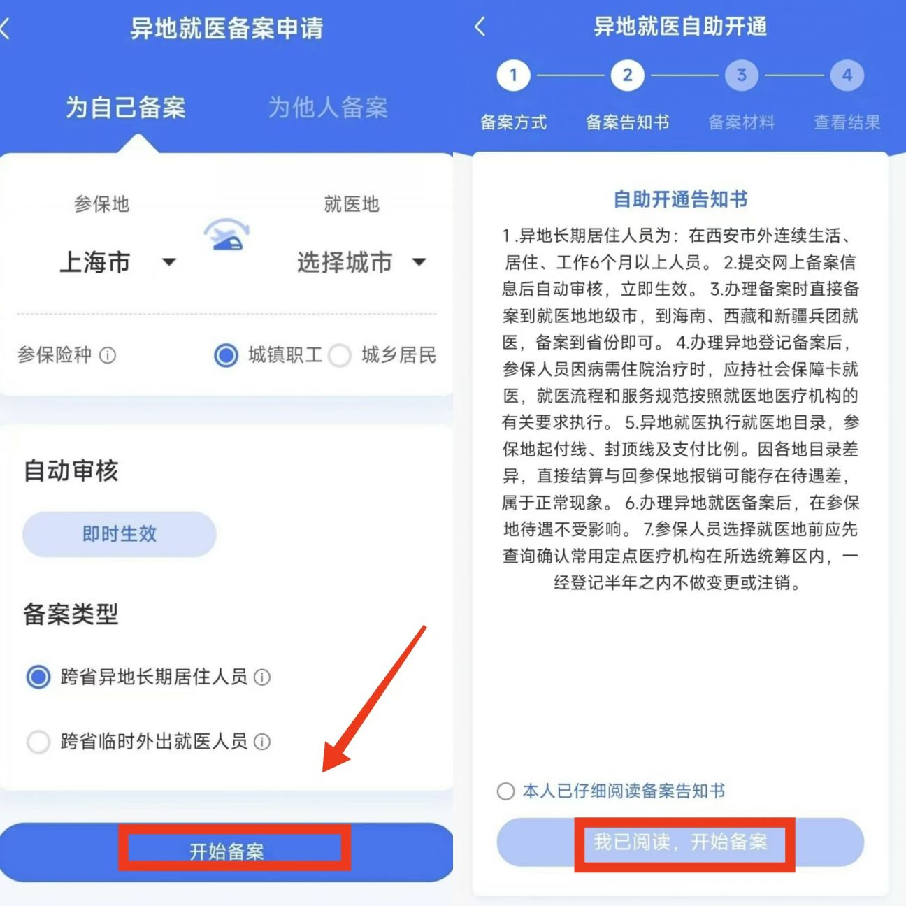 南京最新上海医保卡的钱每年什么时候打入方法分析(最方便真实的南京上海2021年医保卡的钱什么时候到账方法)