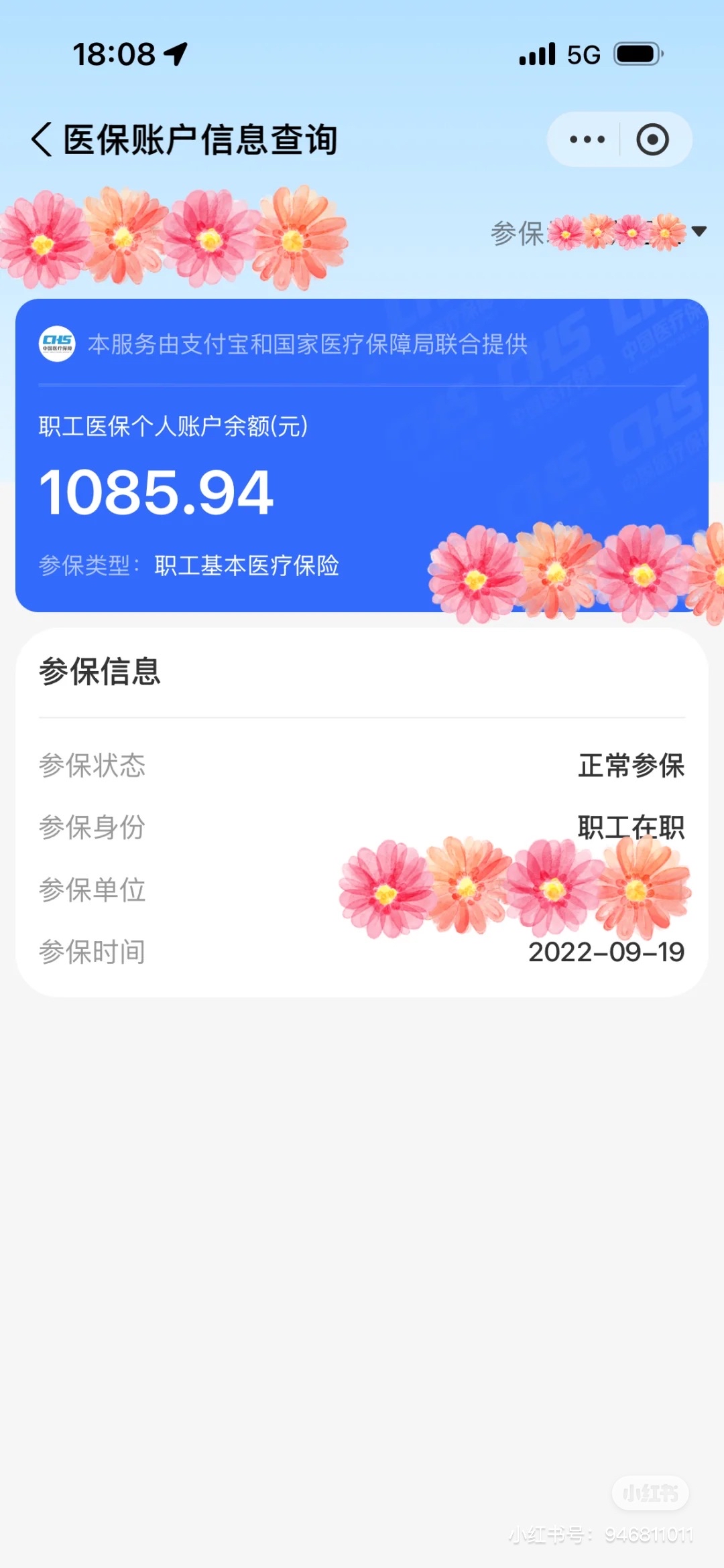 南京最新找中介10分钟提取医保方法分析(最方便真实的南京找中介10分钟提取医保苏州方法)