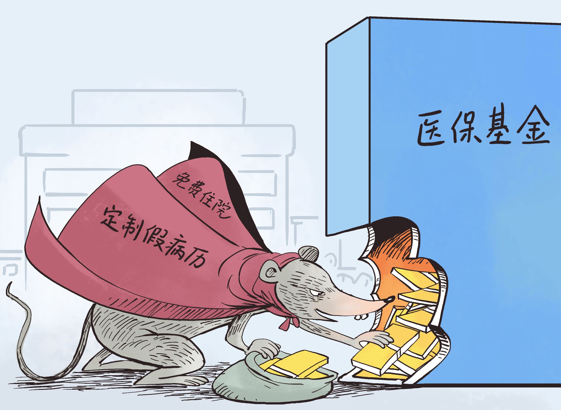 南京最新医保套现暗语方法分析(最方便真实的南京医保套现安全吗方法)
