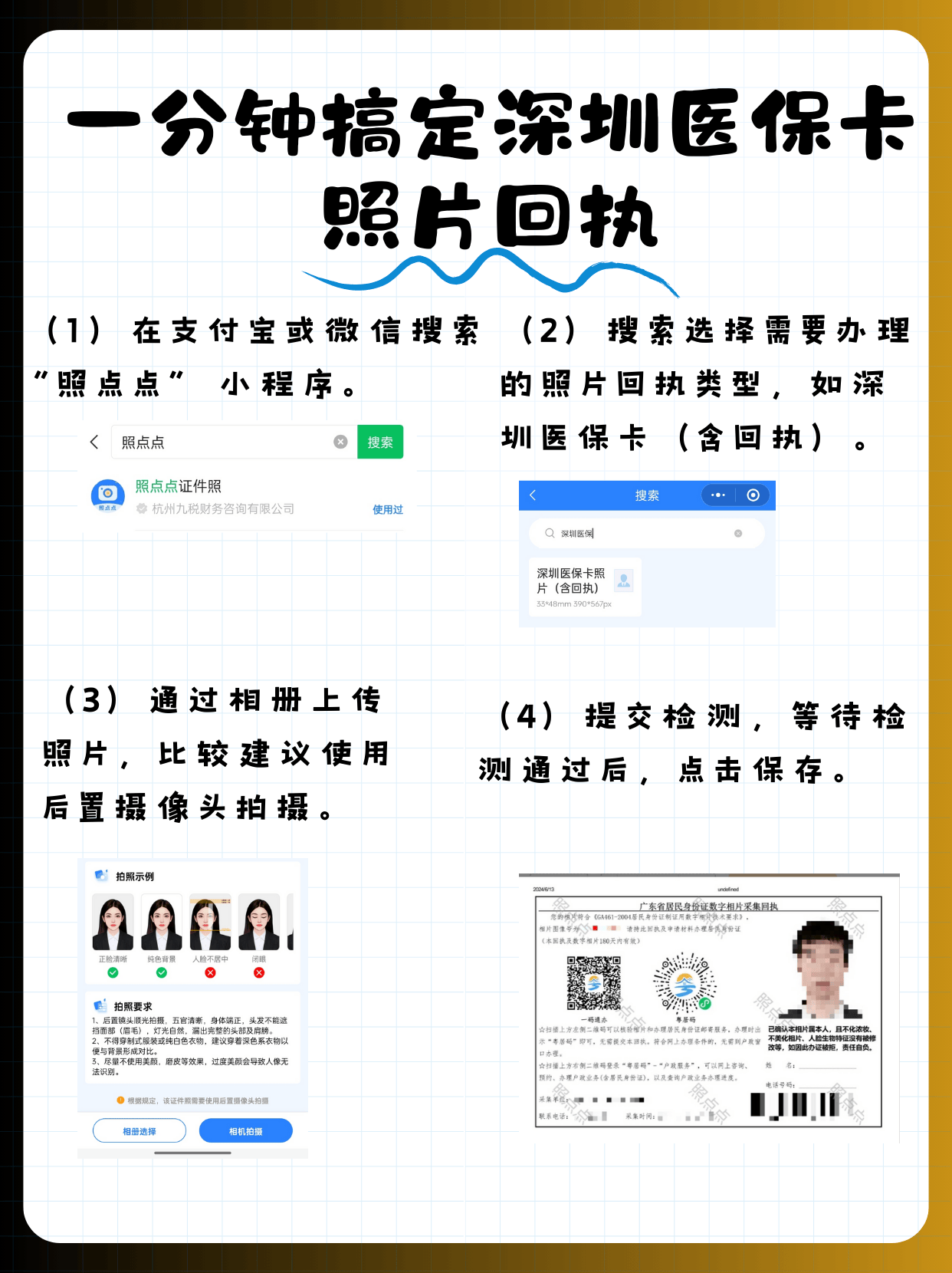 南京最新2020年深圳医保卡提现方法分析(最方便真实的南京深圳医保卡个人账户提现方法)