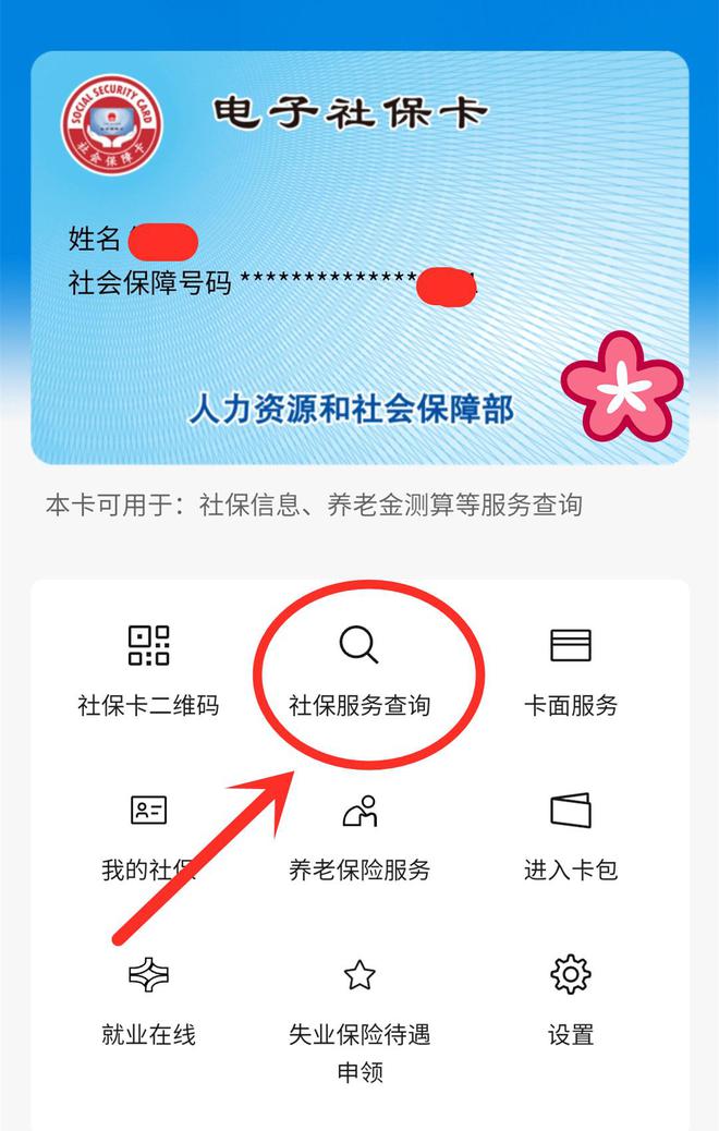 南京最新24小时套社保卡微信能用吗方法分析(最方便真实的南京24小时套社保卡微信能用吗安全吗方法)