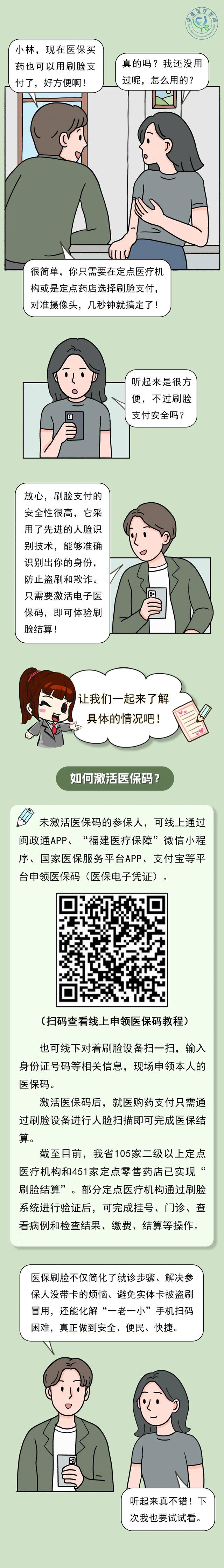 南京最新急用钱哪里能刷医保卡方法分析(最方便真实的南京急用钱哪里能刷医保卡使用方法)