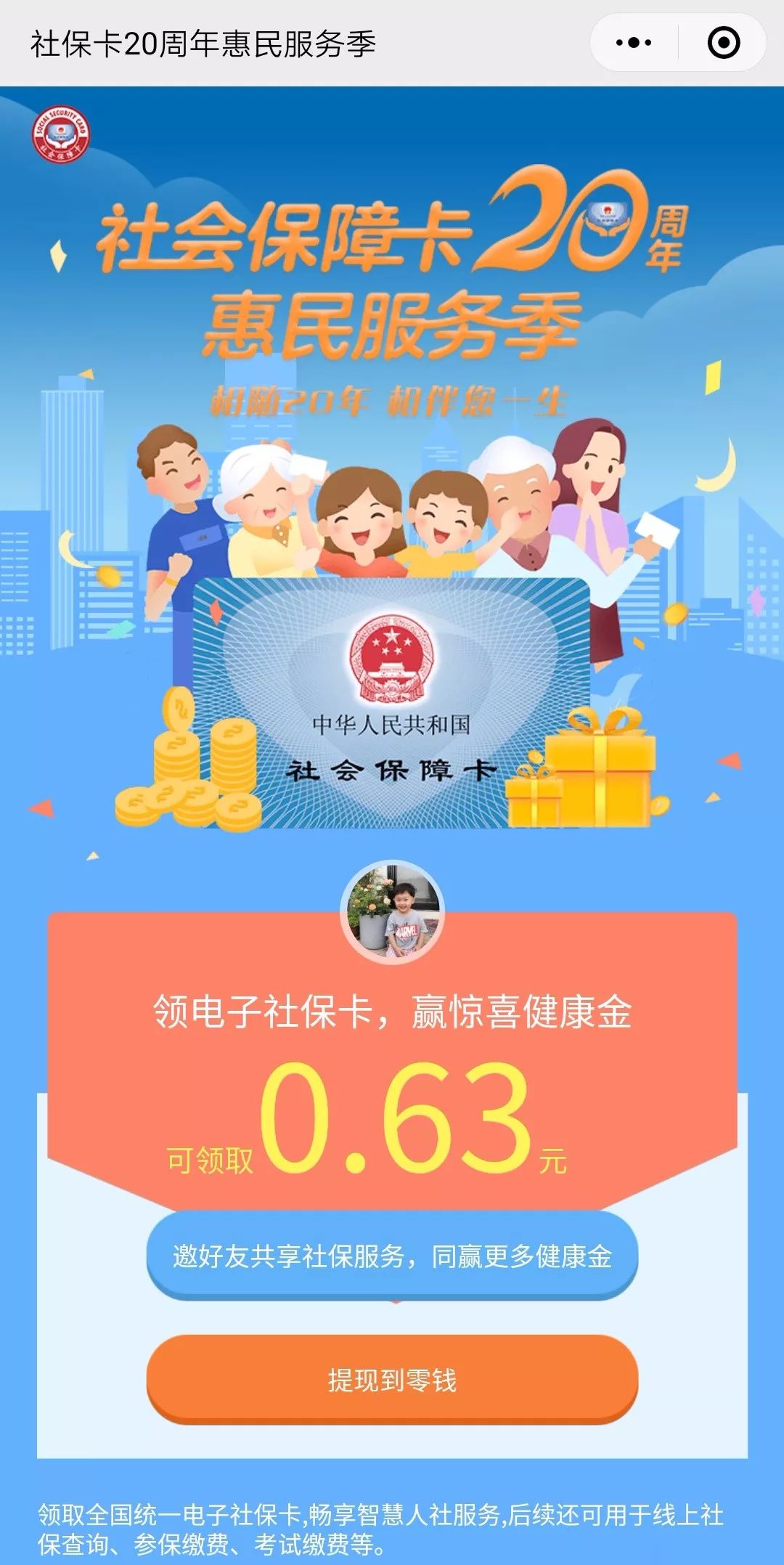 南京最新24小时套社保卡微信烟台方法分析(最方便真实的南京烟台哪有套医保卡的方法)