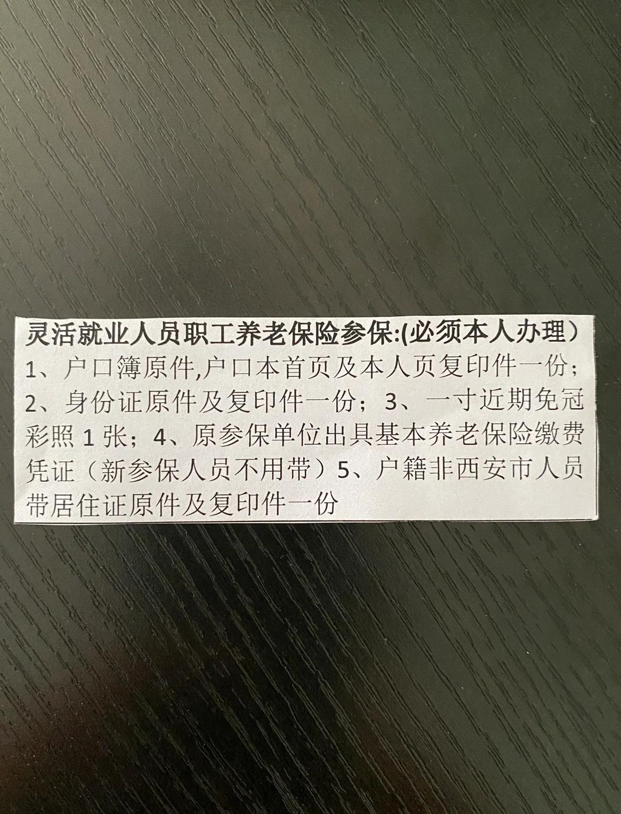 南京最新西安哪里可以套医保卡方法分析(最方便真实的南京西安哪里可以套医保卡支付方法)