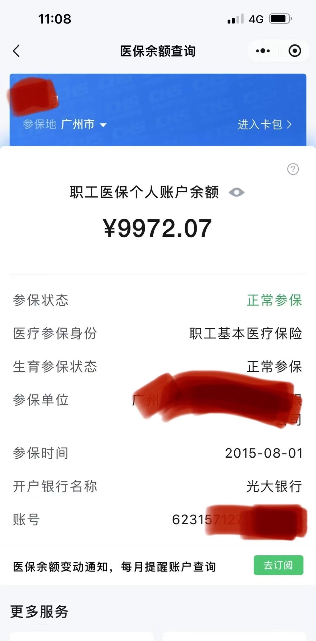 南京最新医保卡余额怎么转微信方法分析(最方便真实的南京医保卡钱怎么转到微信方法)