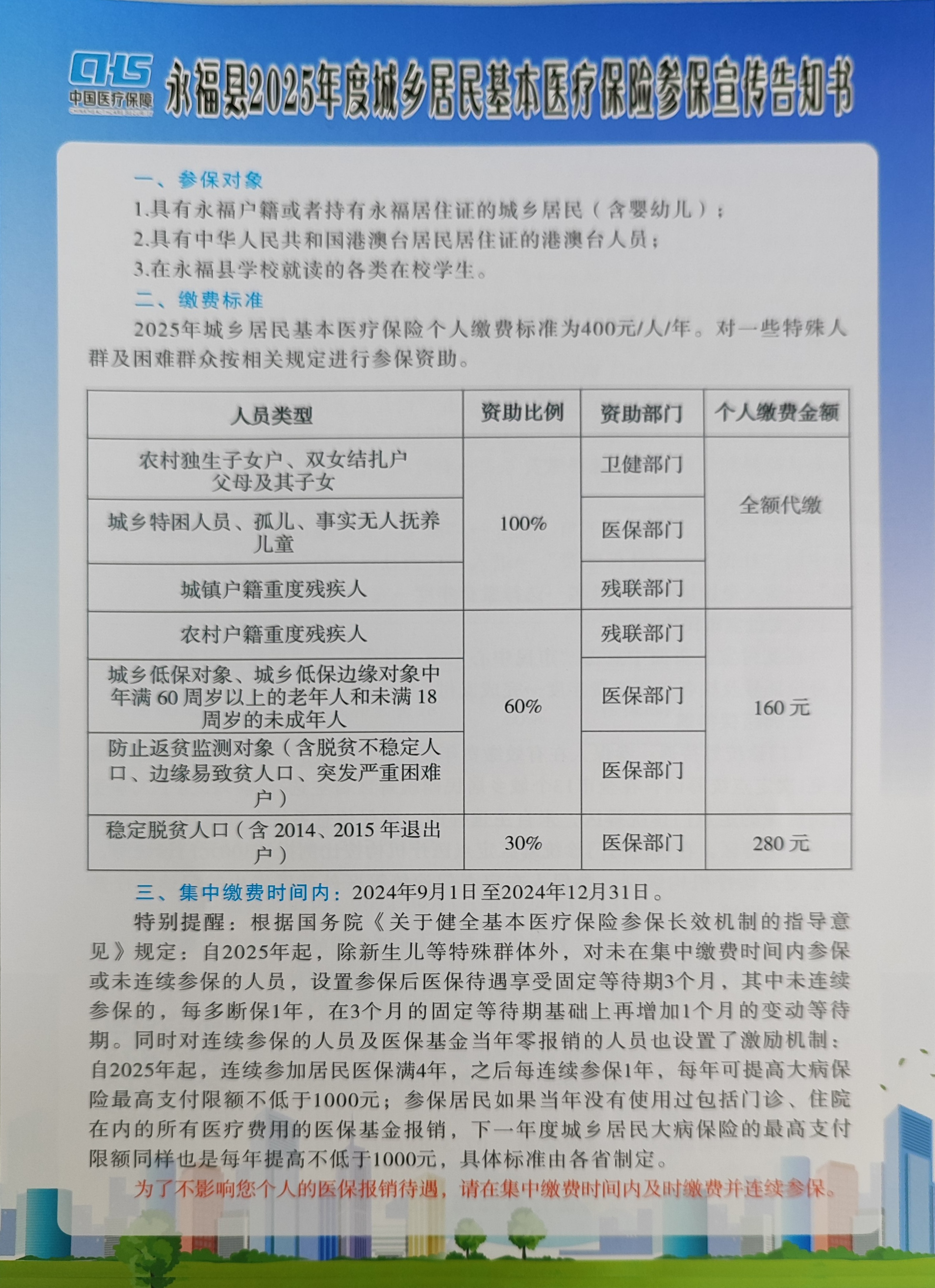 南京最新套医保卡联系方式2025方法分析(最方便真实的南京医保套现电话号码方法)