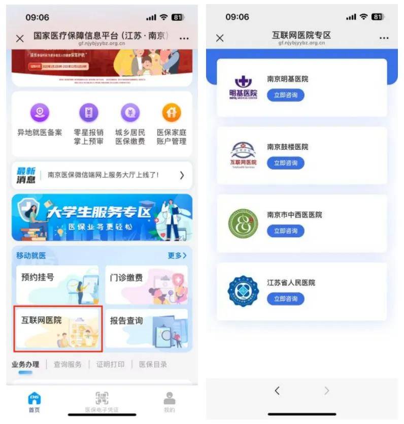 南京最新医保提现24小时微信中介方法分析(最方便真实的南京24小时高价回收医保方法)