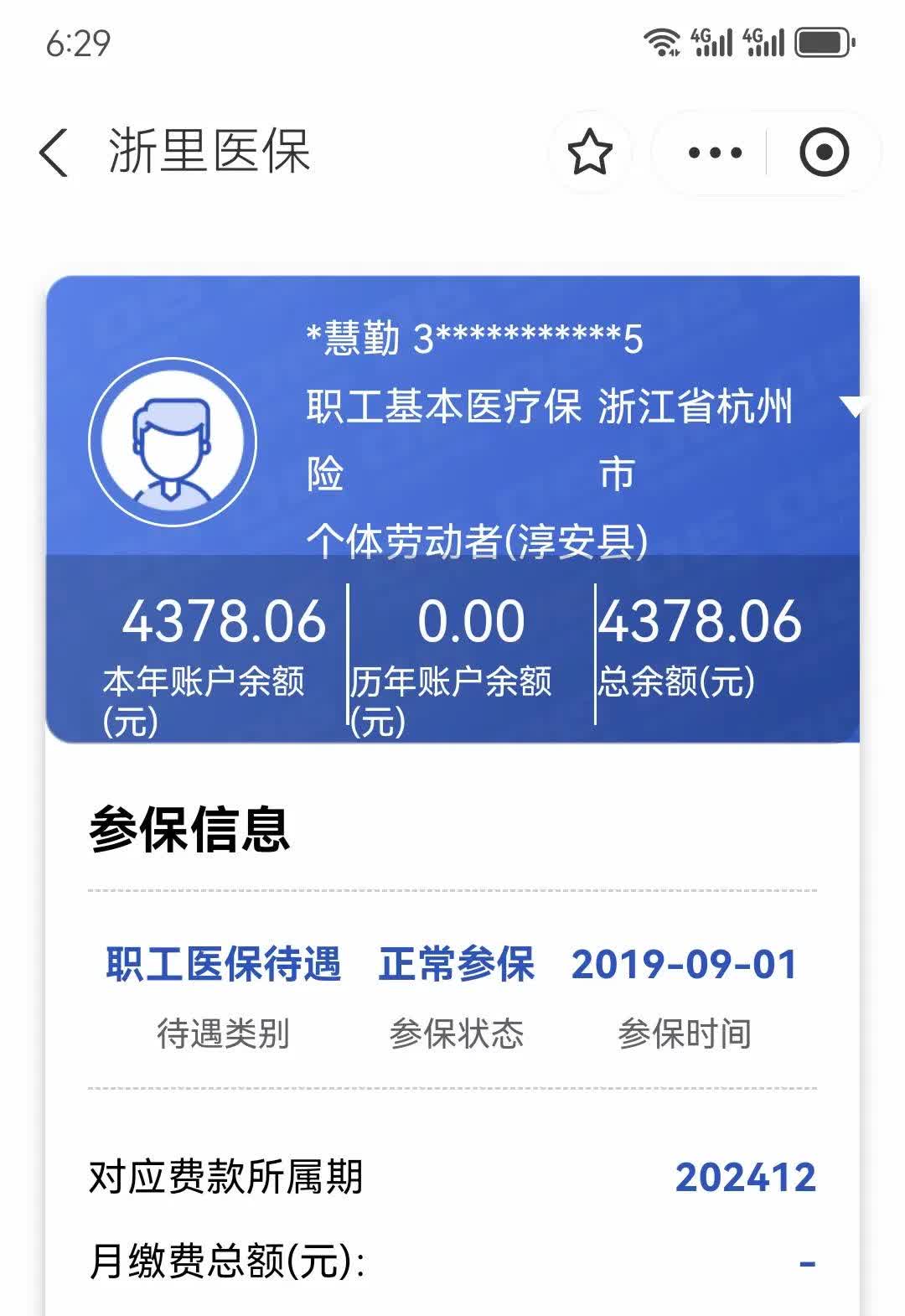 南京最新医保换现金秒到账微信方法分析(最方便真实的南京医保换现金秒到账微信添威芯qw413612提出方法)