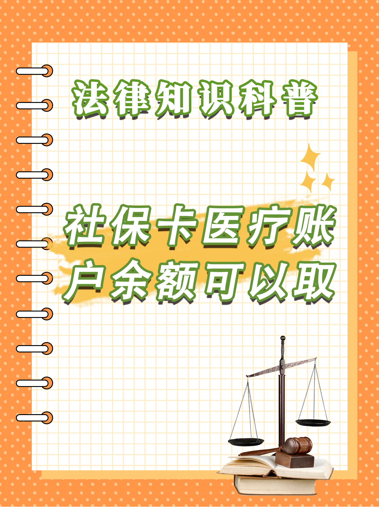 南京最新医保卡套取现金方法分析(最方便真实的南京医保卡套取现金操作25个点方法)