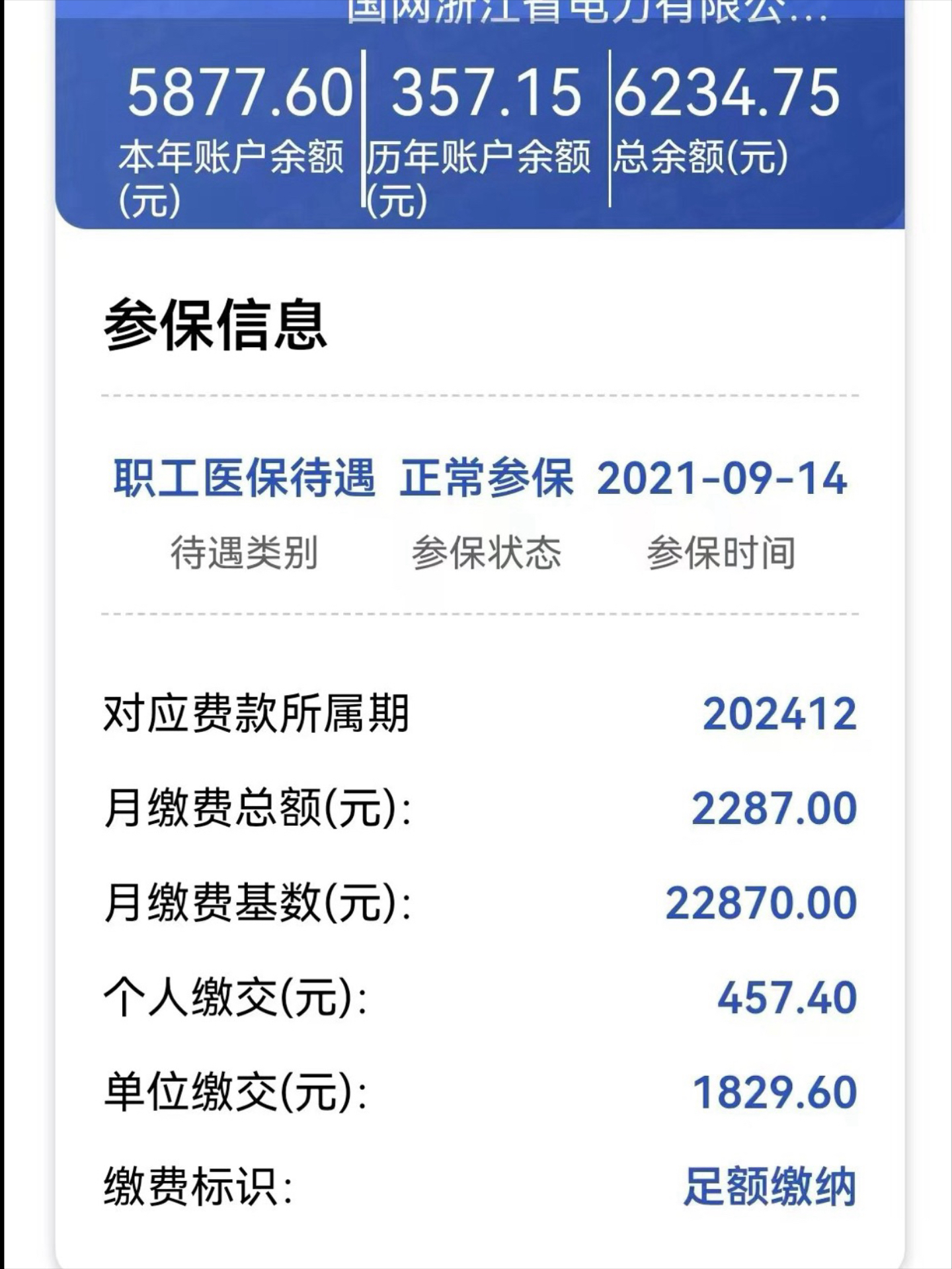 南京最新医保卡里的余额怎么提现方法分析(最方便真实的南京医保卡里的余额怎么提现到银行卡方法)
