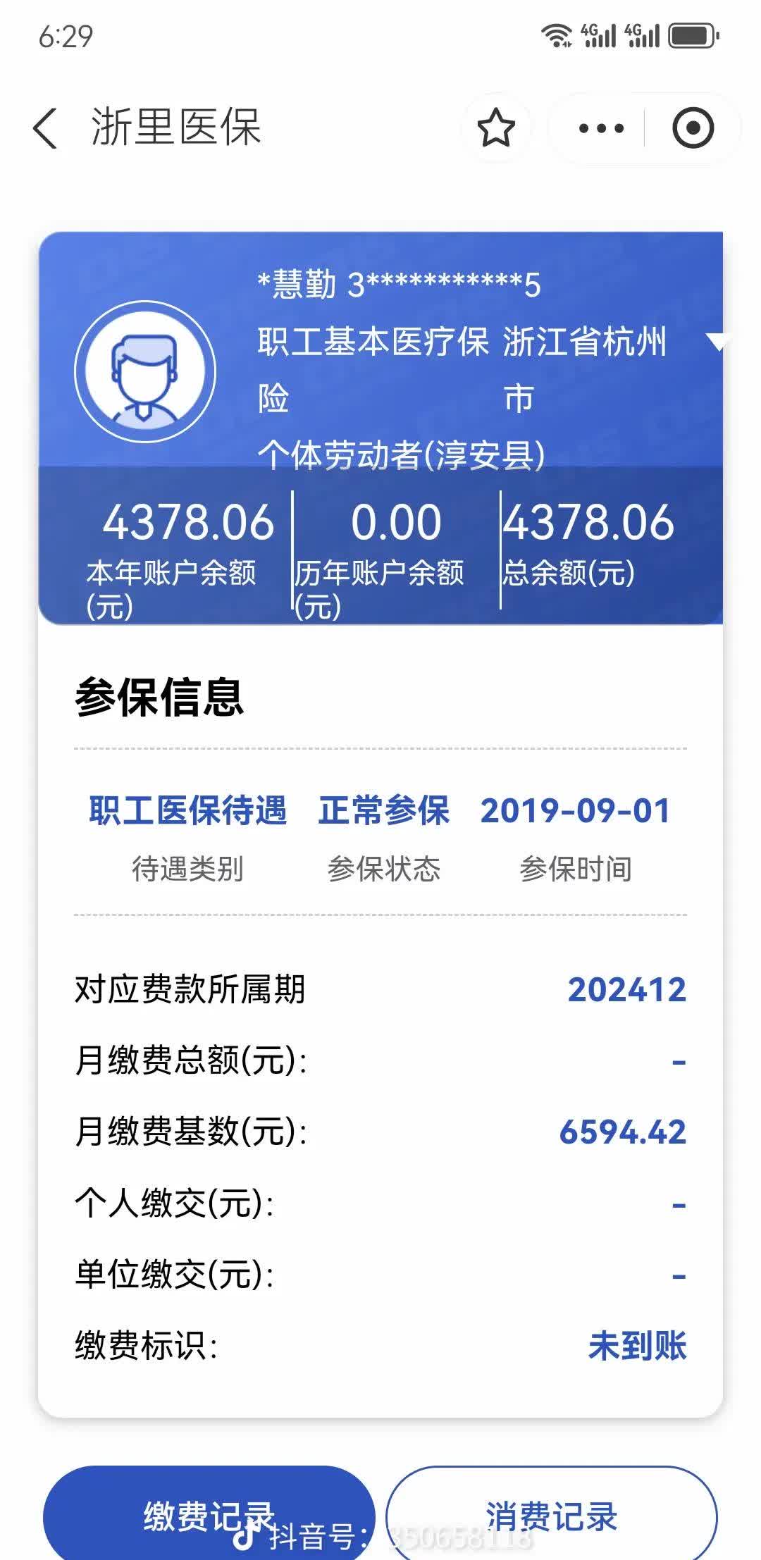 南京最新医保卡余额提现到银行卡方法分析(最方便真实的南京医保账户提取到银行卡方法)