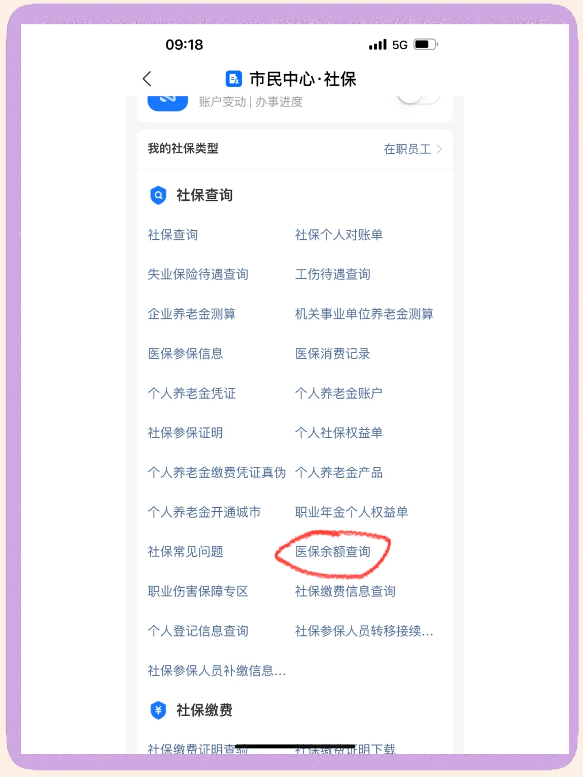 南京最新微信上为什么查不到医保卡余额了方法分析(最方便真实的南京微信查不了医保卡余额了方法)