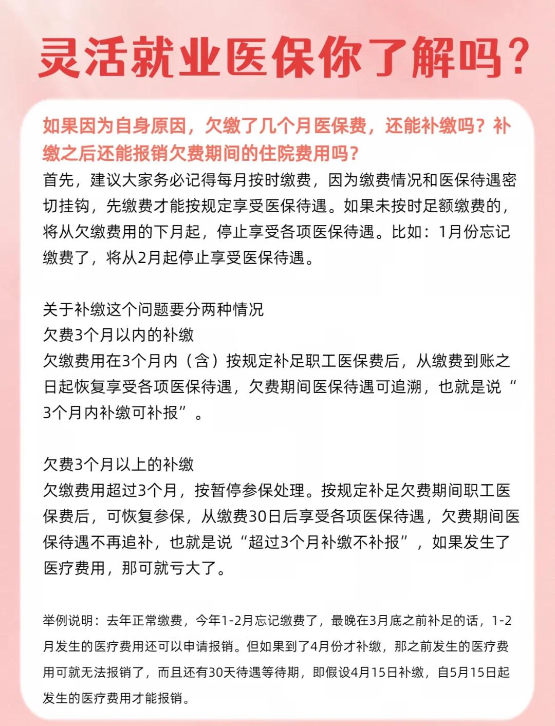 南京最新医保5%与9%的区别方法分析(最方便真实的南京社保医疗5%和9%有什么区别方法)