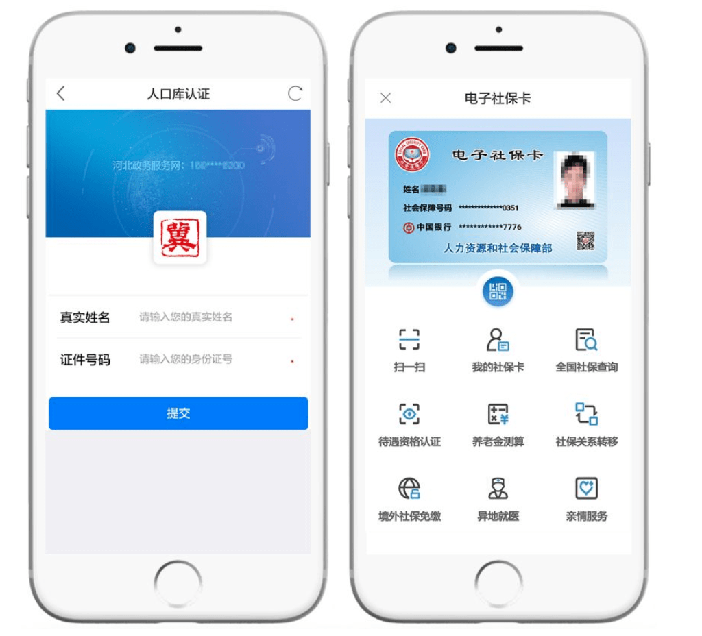 南京最新微信社保卡是干什么用方法分析(最方便真实的南京微信 社保卡方法)