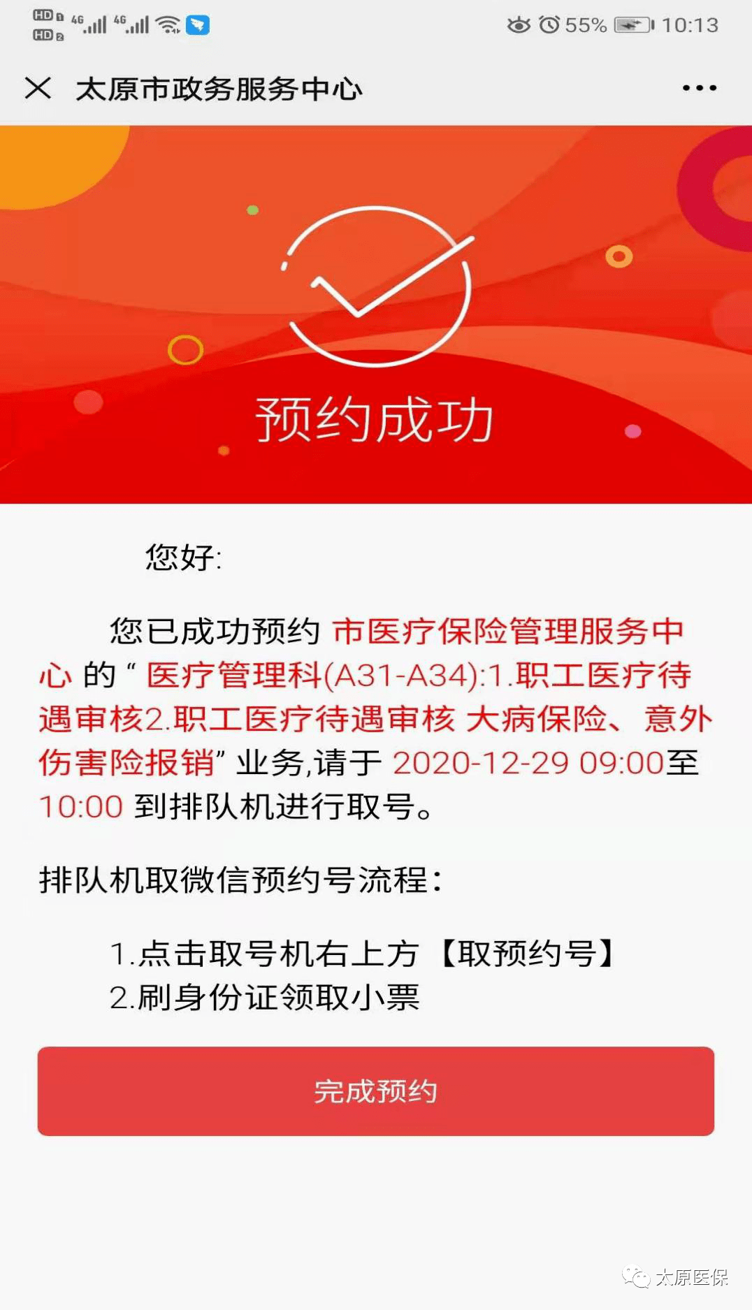 南京最新医保套现24小时微信方法分析(最方便真实的南京小额医保套现24小时微信方法)