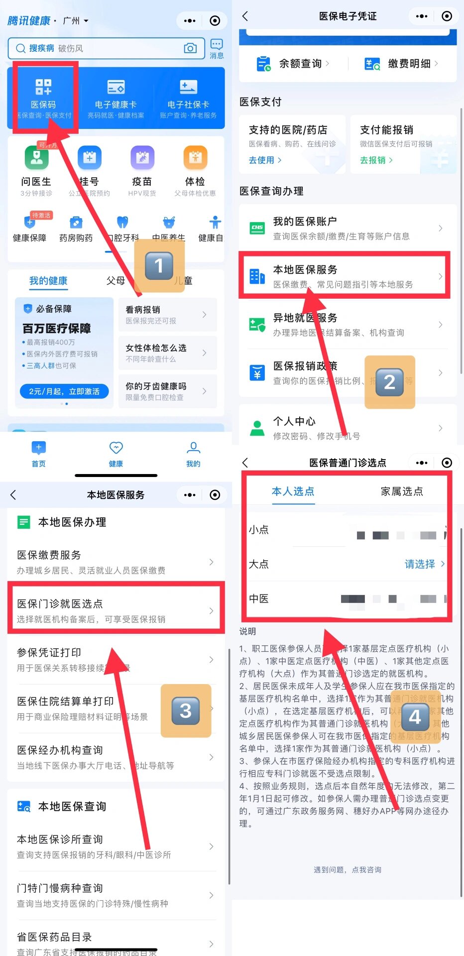 南京最新医保卡微信提取现金步骤方法分析(最方便真实的南京医保卡里的钱能用微信取出来吗方法)