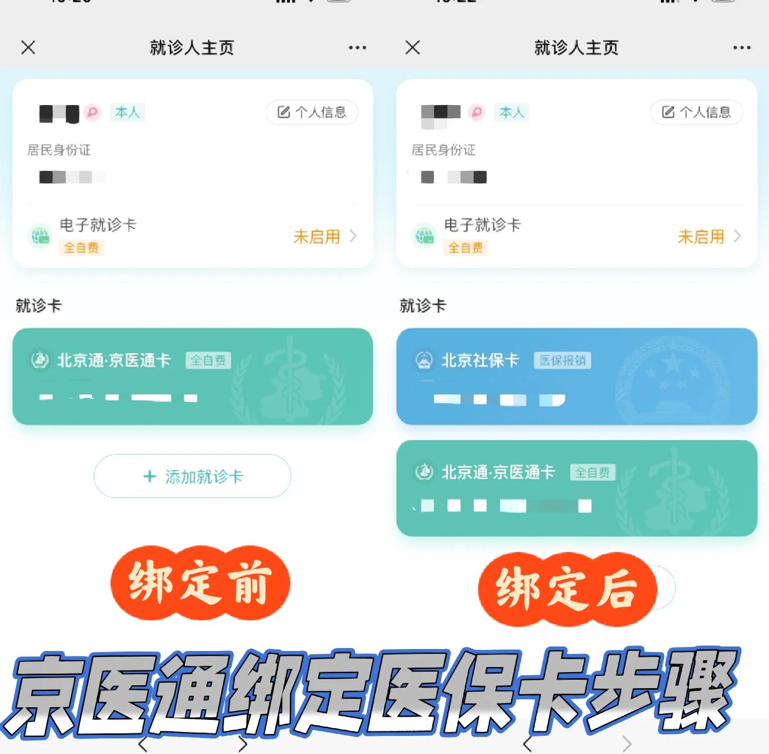 南京最新北京医保卡提取现金方法方法分析(最方便真实的南京北京医保卡提现怎么提方法)