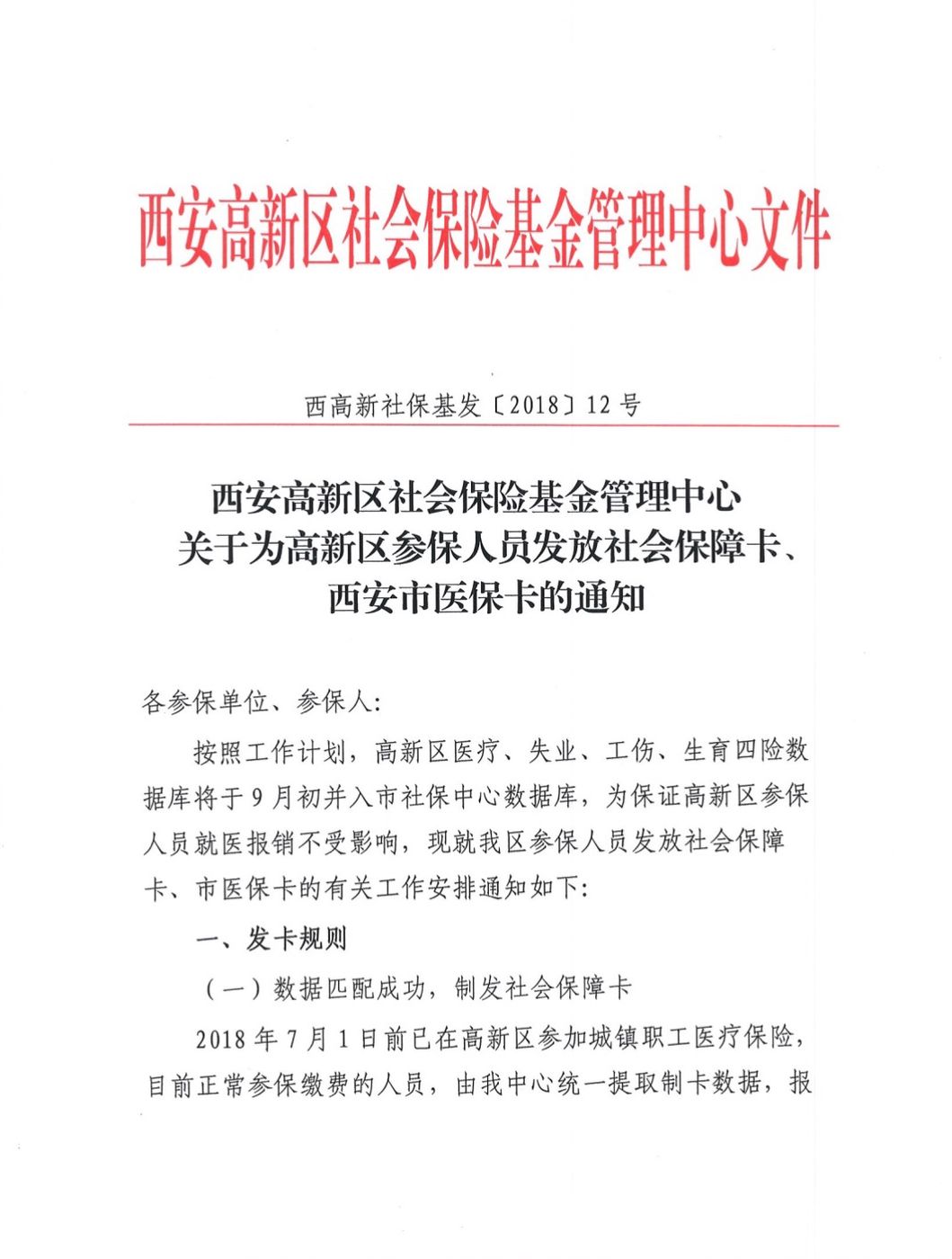 南京最新西安24小时套医保卡方法分析(最方便真实的南京西安收医保卡方法)