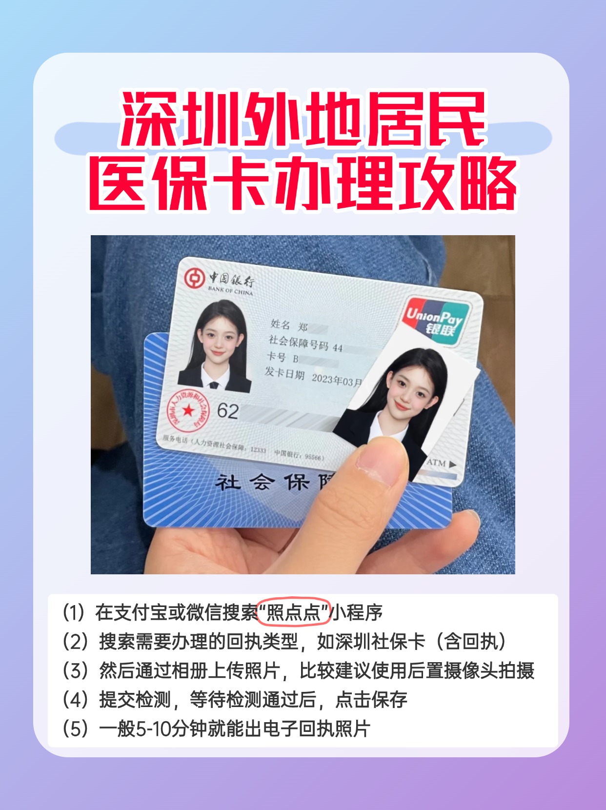 南京最新深圳医保卡金额提取方法分析(最方便真实的南京深圳医保卡金额提取芯qw413612觔方法)