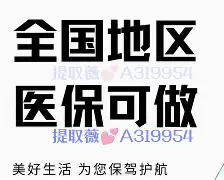 南京最新急用钱24小时套医保卡深圳方法分析(最方便真实的南京急用钱私人借钱5000无需审核方法)