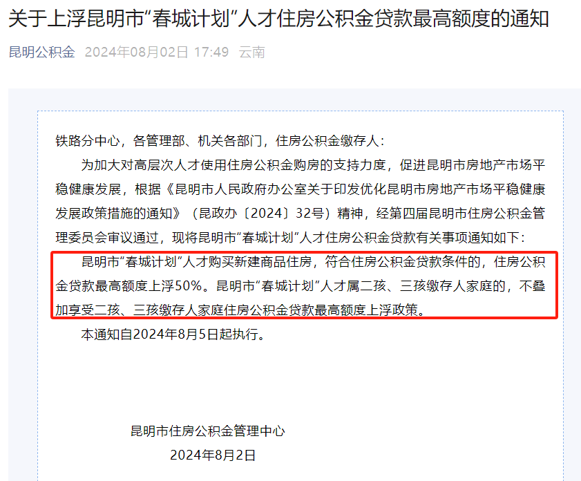 南京正规代办中介提取公积金电话的简单介绍