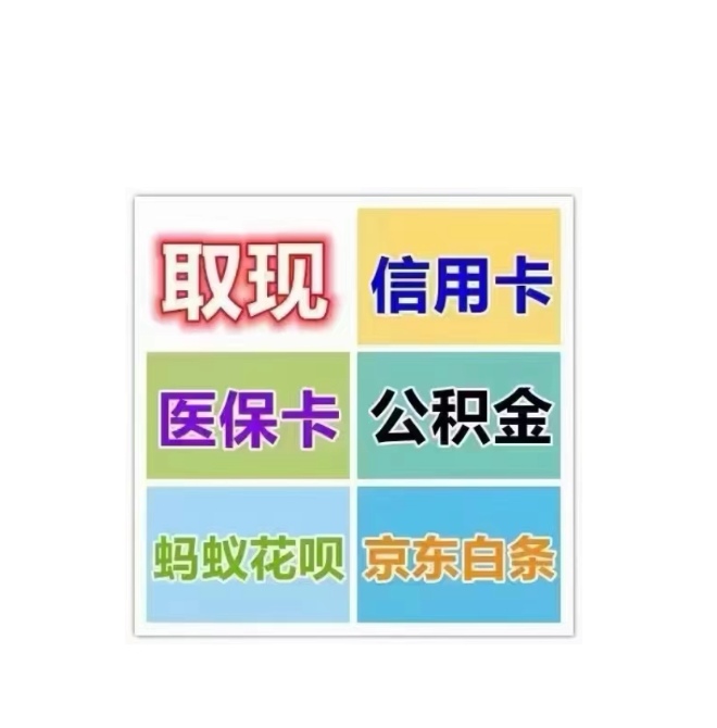 南京最新医保卡换取现金秒到账方法分析(最方便真实的南京医保卡换取现金秒到账怎么操作方法)
