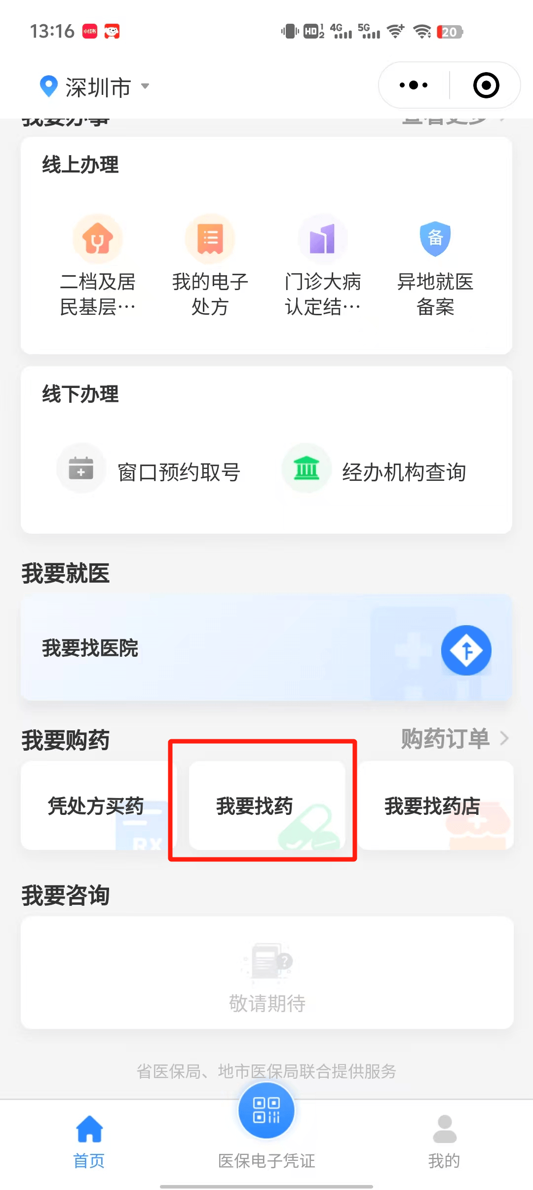 南京最新深圳医保提取秒到方法分析(最方便真实的南京深圳医保提取秒到氖qw413612幑方法)