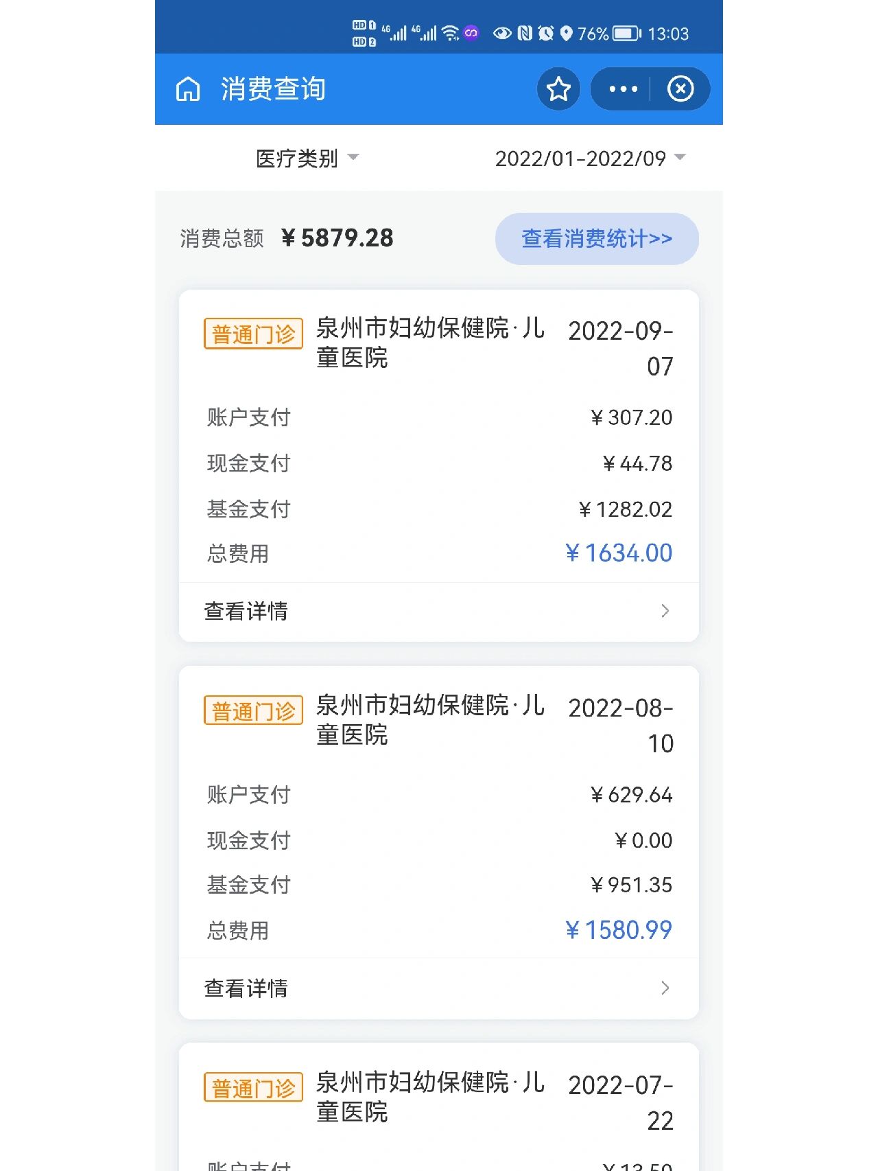南京最新医保报销打款了为啥没到账方法分析(最方便真实的南京医保报销打款了为啥没到账呢方法)