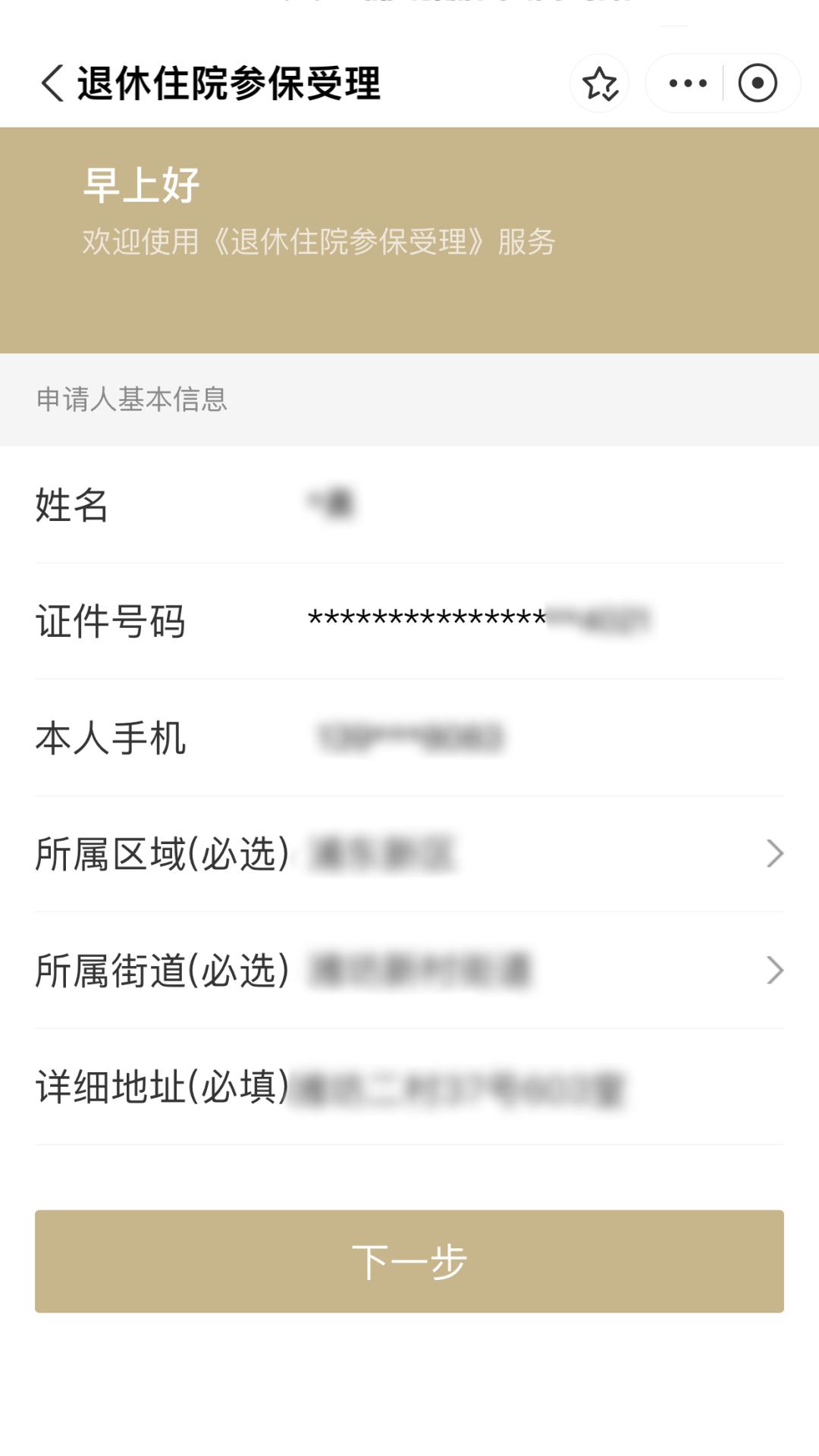 南京最新上海医保卡余额提取方法分析(最方便真实的南京上海医保卡余额提取的金额限制是什么?方法)