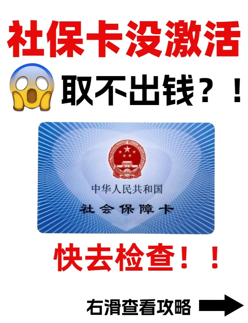 南京最新哪里可以套社保卡的钱方法分析(最方便真实的南京有什么方法可以套社保卡的钱方法)