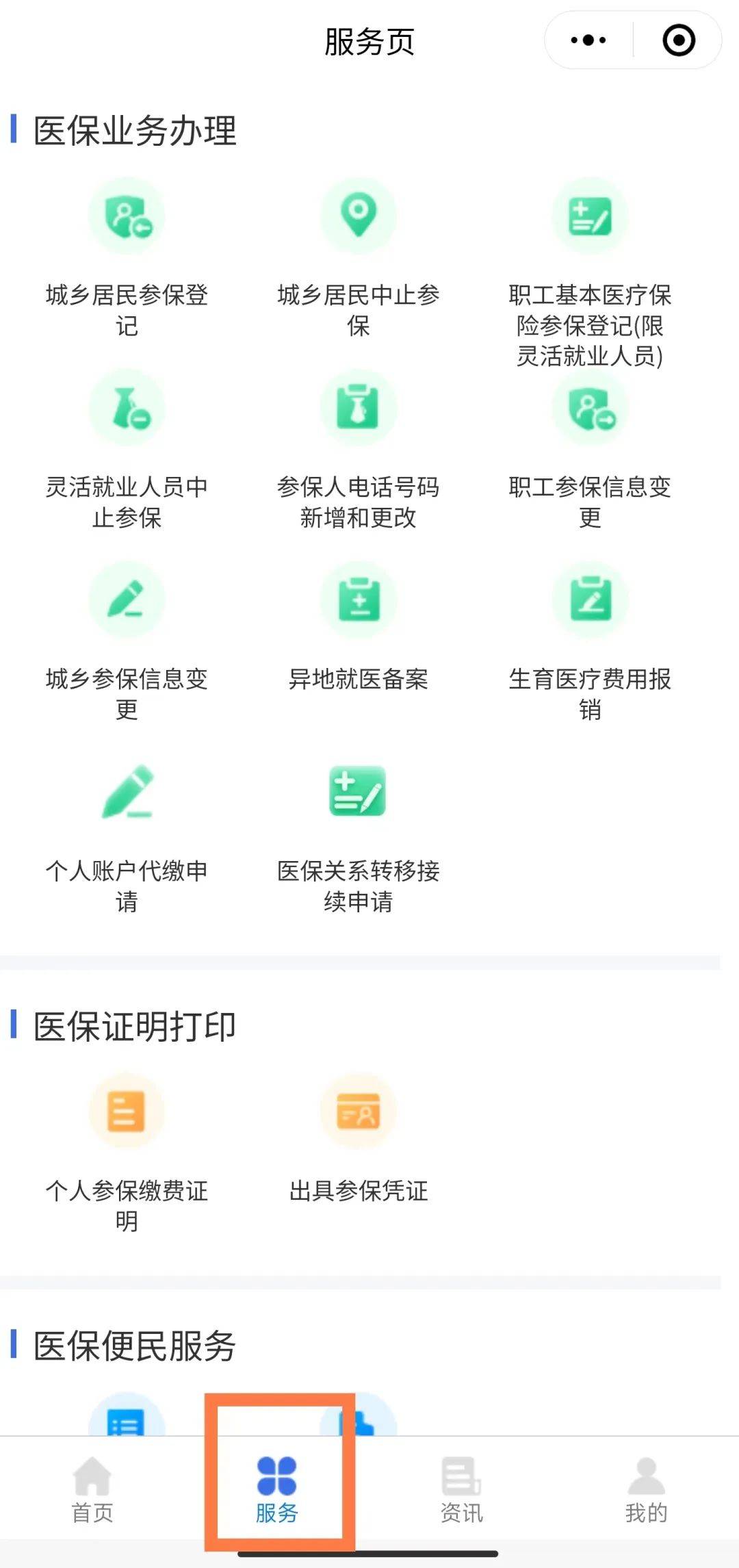 南京最新医保卡绑定微信提现方法分析(最方便真实的南京医保卡绑定微信提现怎么操作方法)