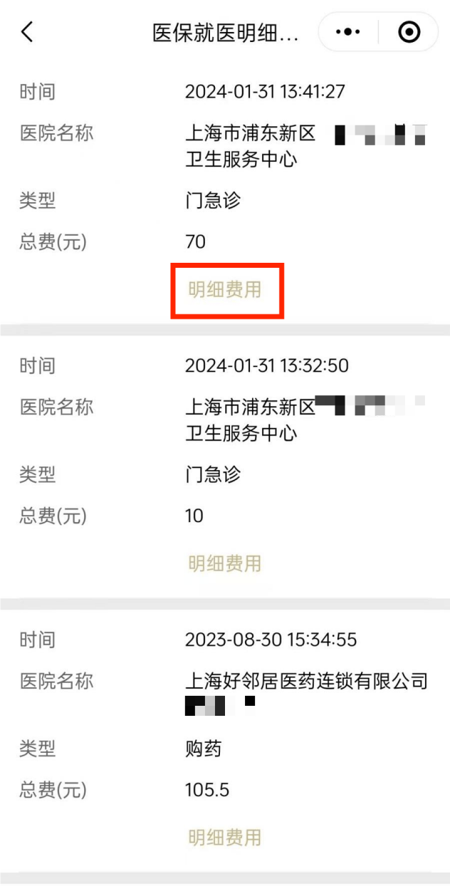 南京最新医保个人账户余额查看方法分析(最方便真实的南京医保个人账户余额查看怎么查方法)