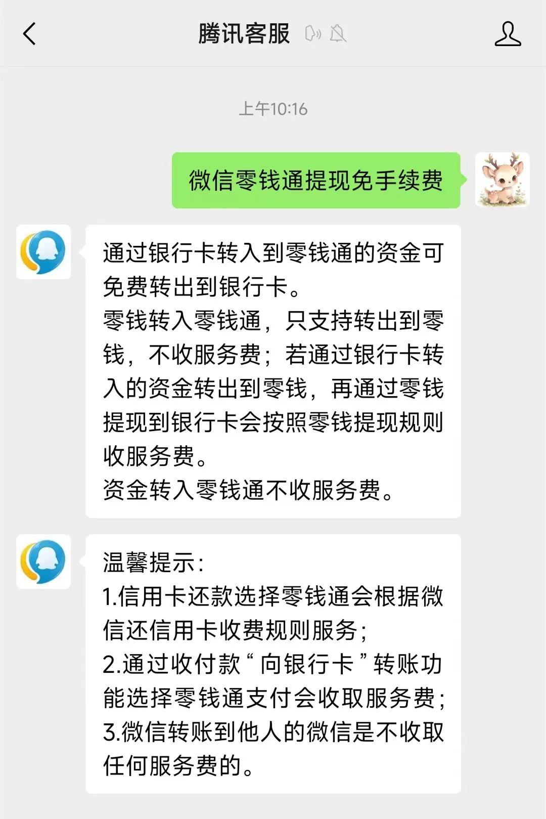 南京关于医保换现金秒到账微信手续费30的信息