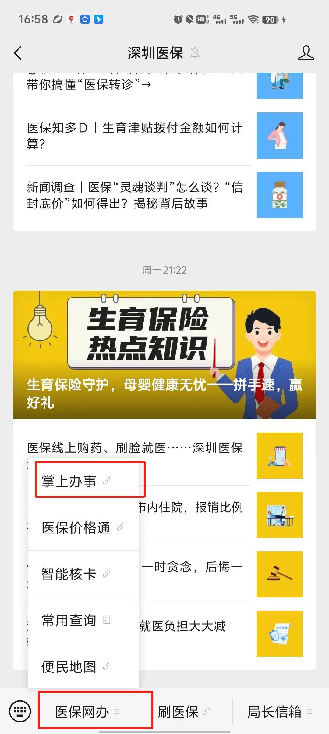 南京最新深圳医保个账清退方法分析(最方便真实的南京深圳医保个账清退为啥另外账号没钱方法)