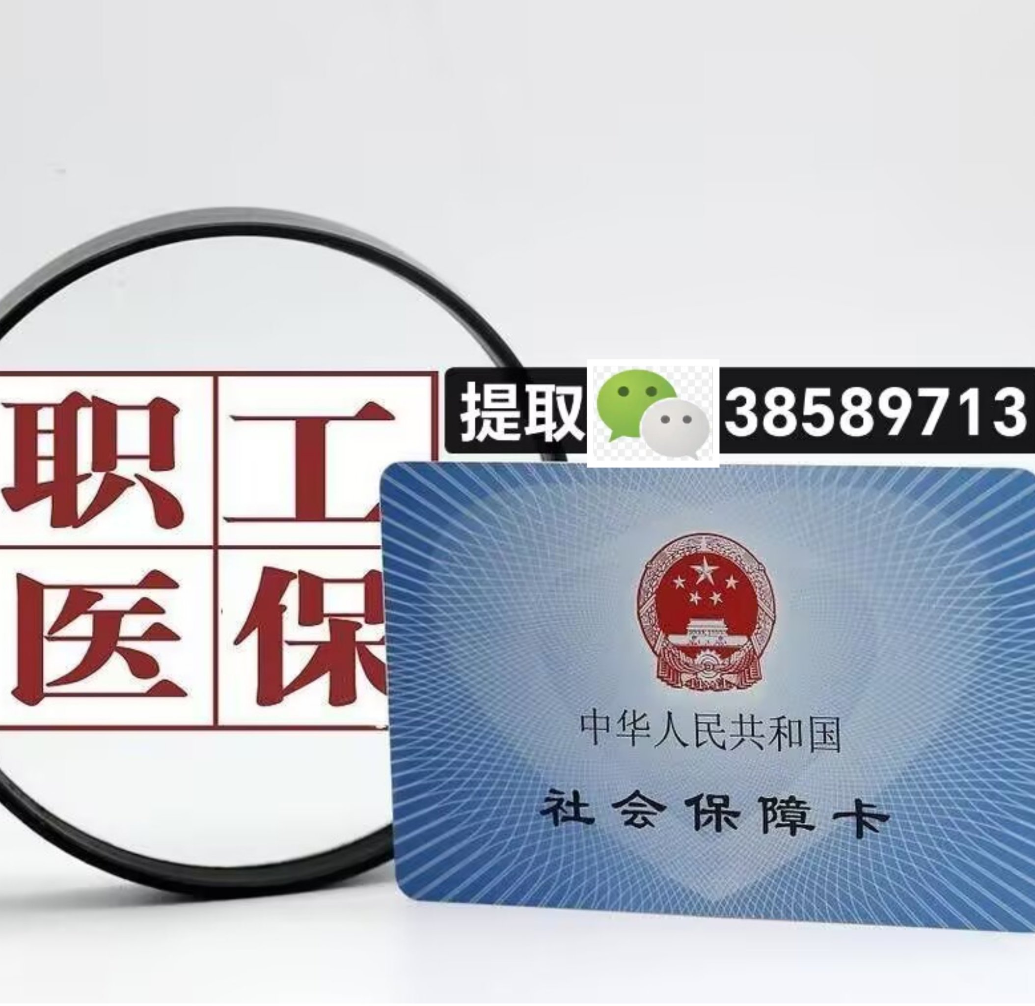 南京最新广州医保卡套取现金操作方法分析(最方便真实的南京广州医保卡套取现金操作嶶新qw413612助君取出方法)