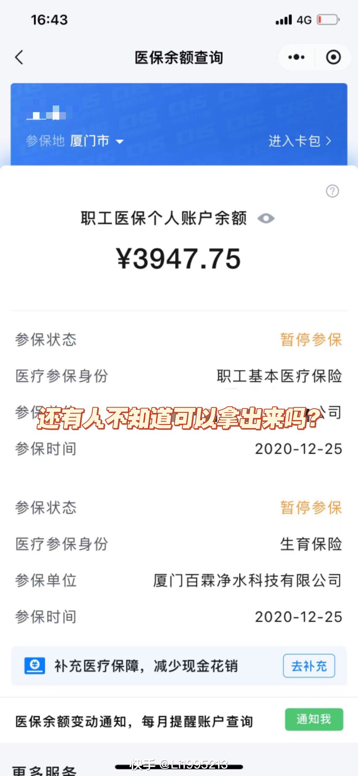 南京最新医保小额提取代办200以内方法分析(最方便真实的南京医保小额提取代办200以内微信方法)