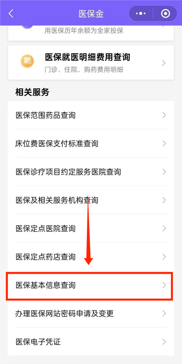 南京最新医保余额网上提取手机上怎么提取方法分析(最方便真实的南京医保余额网上提取手机上怎么提取不了方法)