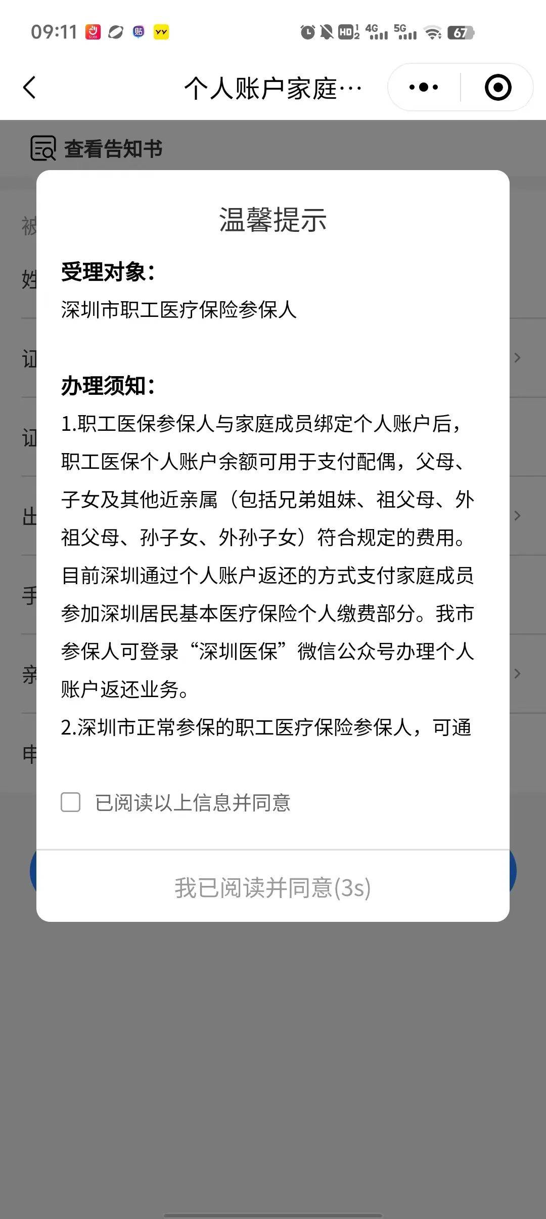 南京最新深圳医保停保余额能提取吗方法分析(最方便真实的南京深圳的医保卡停交了里面有钱请问可以用吗方法)