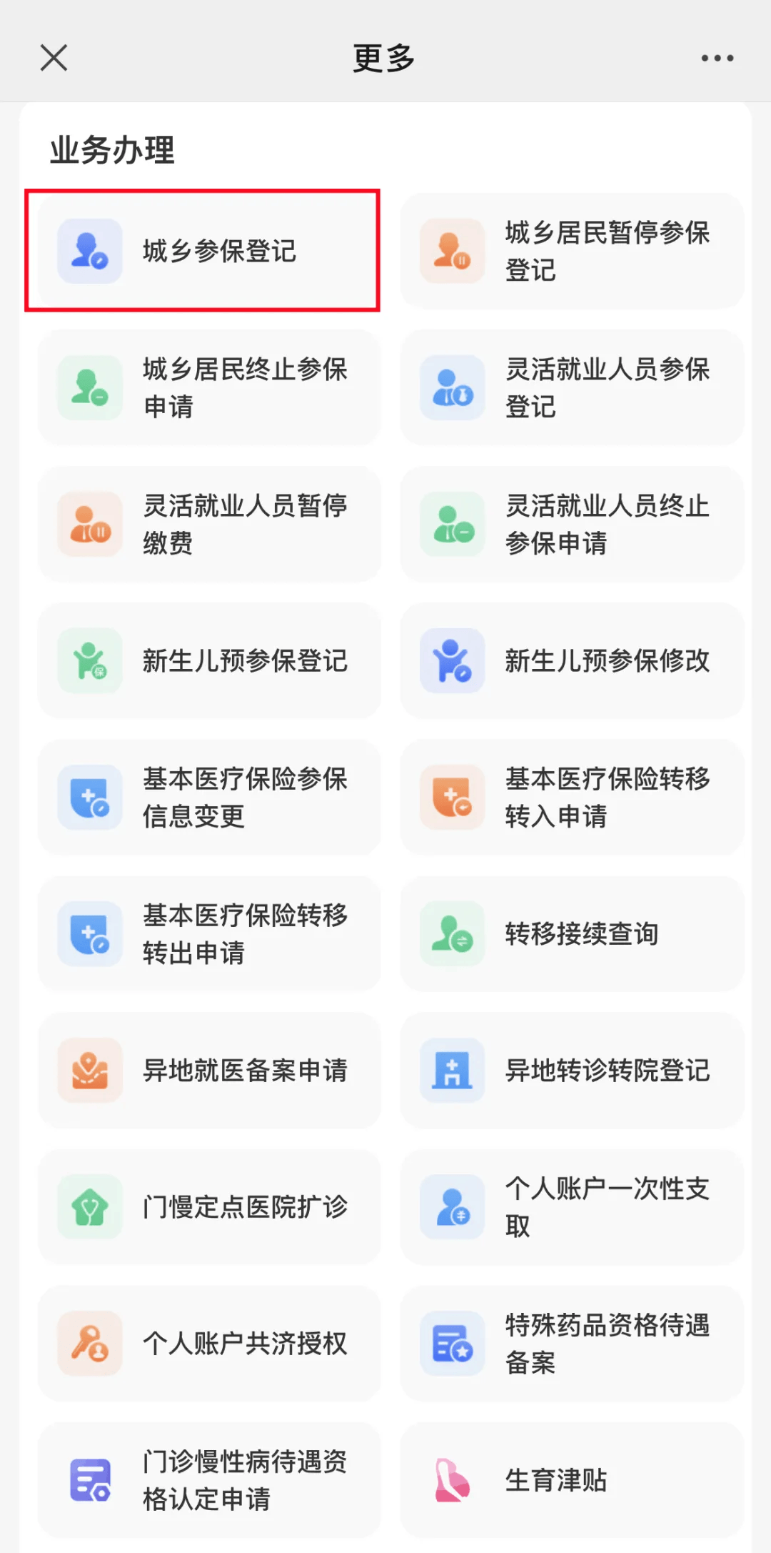 南京最新小额医保套现24小时微信方法分析(最方便真实的南京小额医保套现24小时微信可以吗方法)