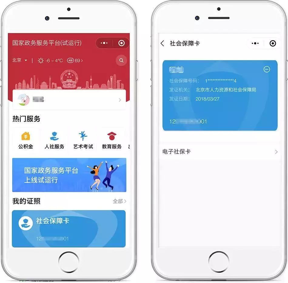 南京最新24小时套社保卡微信怎么操作方法分析(最方便真实的南京24小时套社保卡微信怎么操作呢方法)
