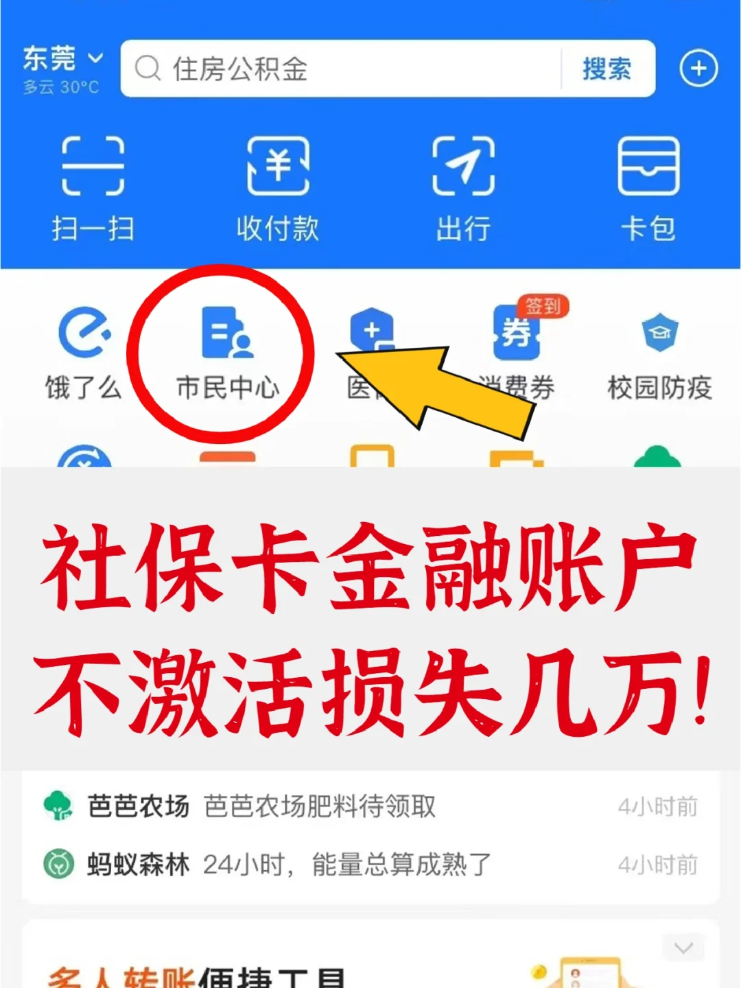 南京最新宜宾医保卡提现方法分析(最方便真实的南京宜宾医保卡提现多久到账方法)