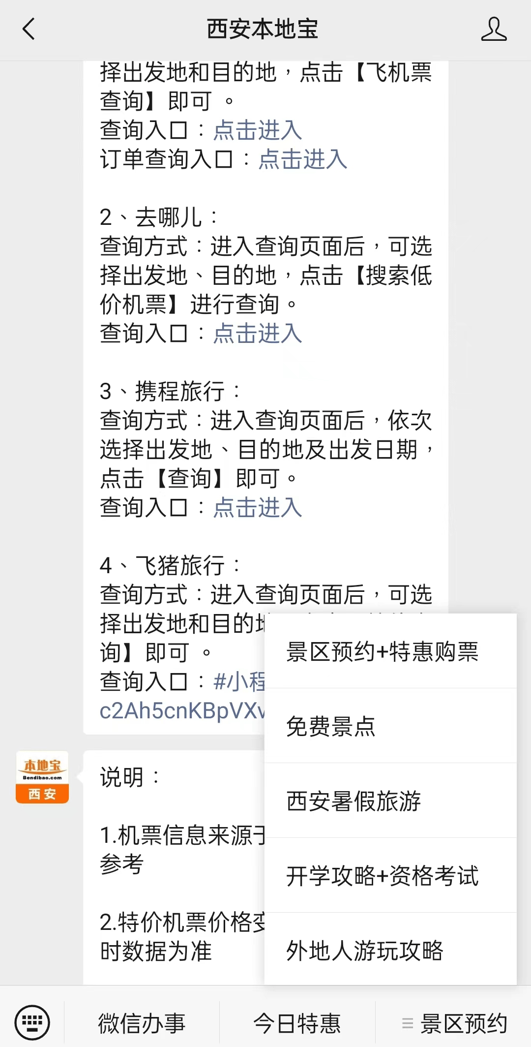 南京最新西安医保取现24小时微信方法分析(最方便真实的南京西安市医疗保险卡余额可以取现吗?方法)