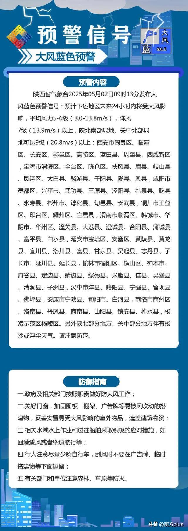 南京最新西安24小时天气预报方法分析(最方便真实的南京西安24小时天气预报分时段方法)